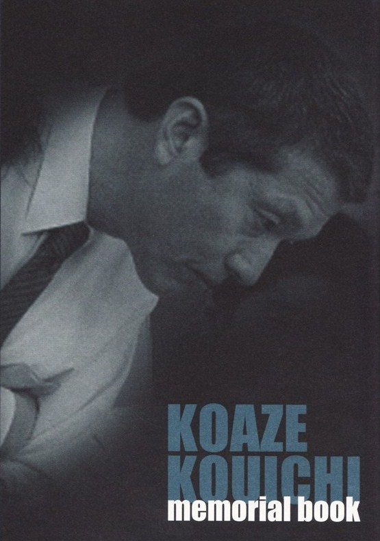 koazeさんの本が出来ました_d0039111_17272491.jpg