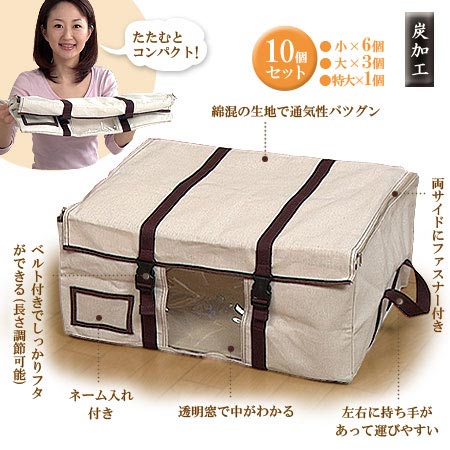 炭加工収納ケース10個セット 通販通信 通販の人気情報サイト 炭加工収納ケース10個セット 通販通信 通販の人気情報サイト