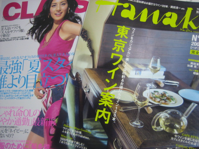 雑誌買い_b0161191_2143178.jpg