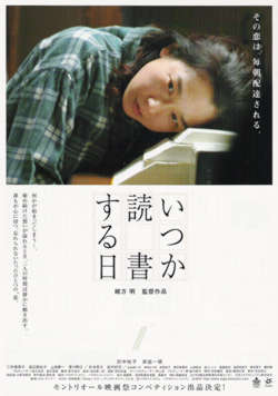 岸部一徳の「いつか読書する日」 : 小鳥たちの巣