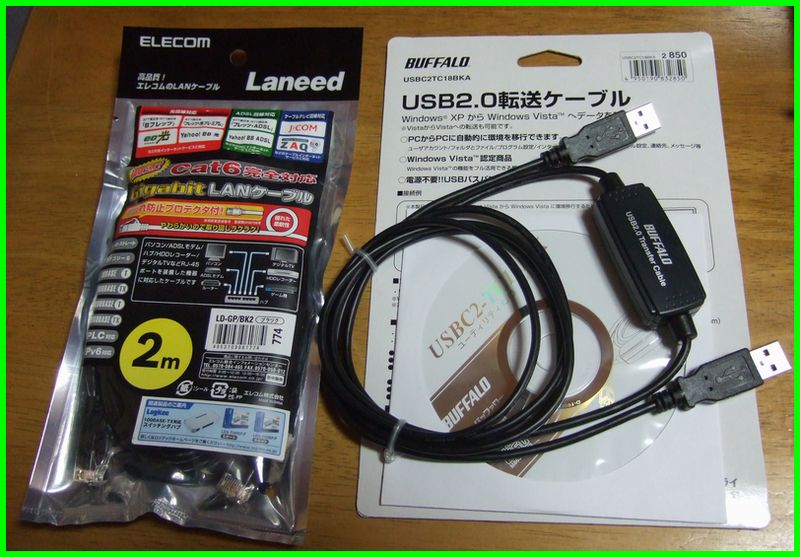 ＵＳＢ トランスファーケーブル_c0004734_7474570.jpg