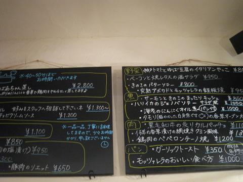 イタリア食堂 moja_f0150936_14462110.jpg
