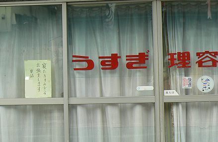 つちざわで見つけた_f0147037_7411251.jpg