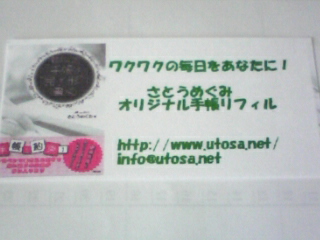 090526 「オリジナル手帳リフィル」完売いたしました!_f0164842_11433753.jpg