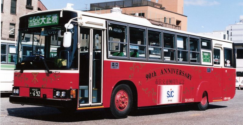 バス三昧