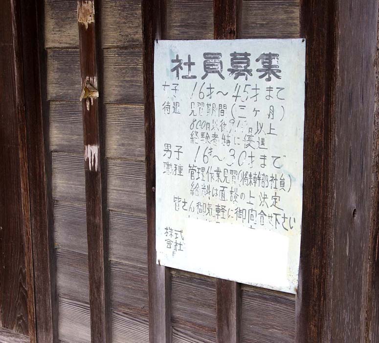 求人広告_f0130879_031061.jpg