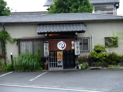 神明庵 甚五郎@入間の宮寺鍋(醤油)_d0044093_0194560.jpg