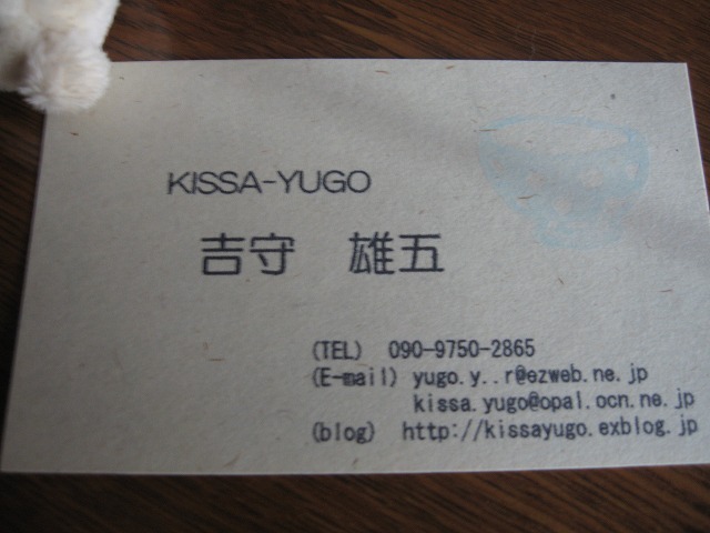 本日、KISASAーYUGO活動日。_f0202703_21554881.jpg