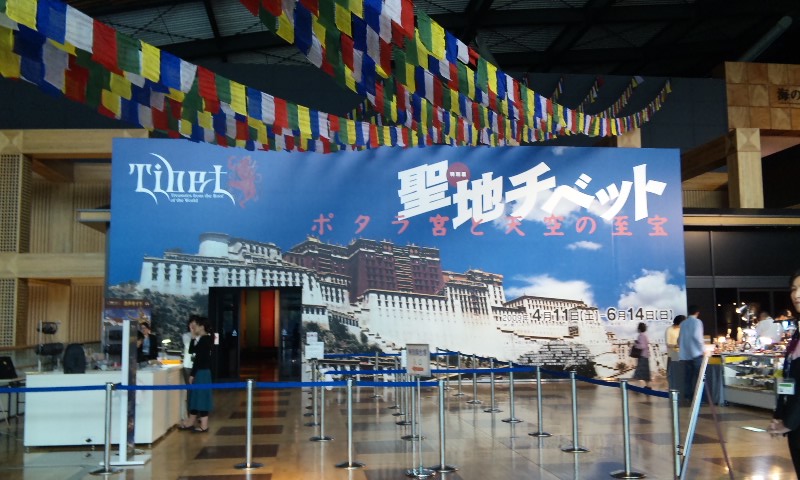 九州国立博物館特別展 「聖地チベット ポタラ宮と天空の至宝」_d0116009_2061053.jpg