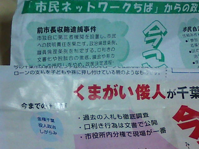 熊谷俊人さんの政策_e0094315_23535092.jpg