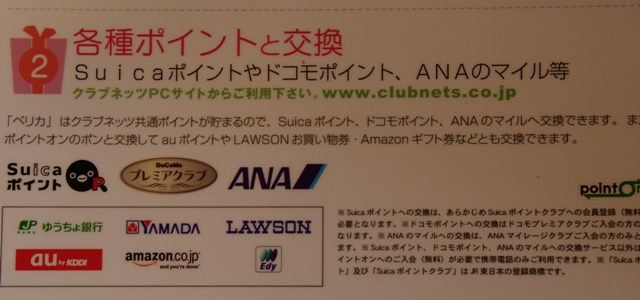 ポイントカード_f0172518_16272797.jpg