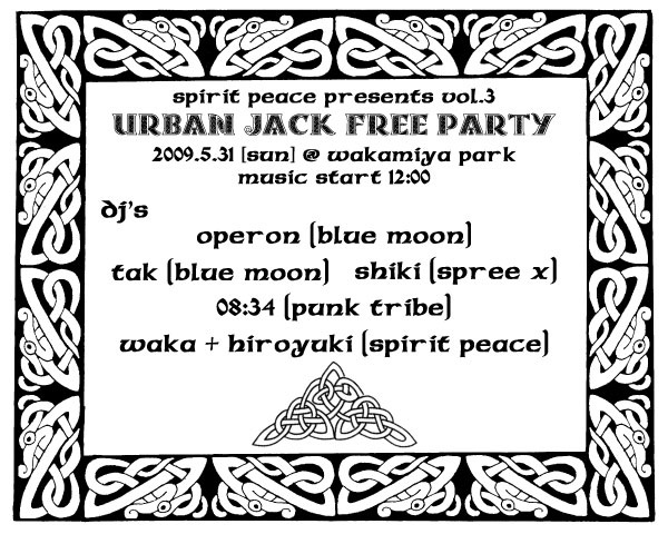 Urban Jack Free Party !!!_c0113420_18442867.jpg