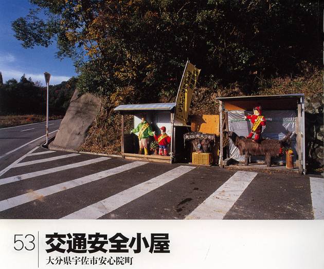 世間遺産放浪記 3－2 : 雨漏り書斎