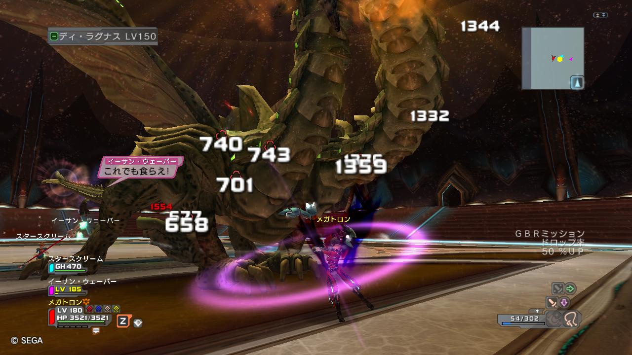 １０話 ラグナスの弱点 メガちゃんの執事 Psu Pso２冒険日記
