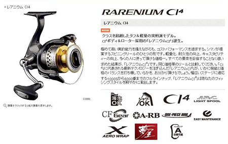 RARENIUM CI4_a0094239_13325928.jpg