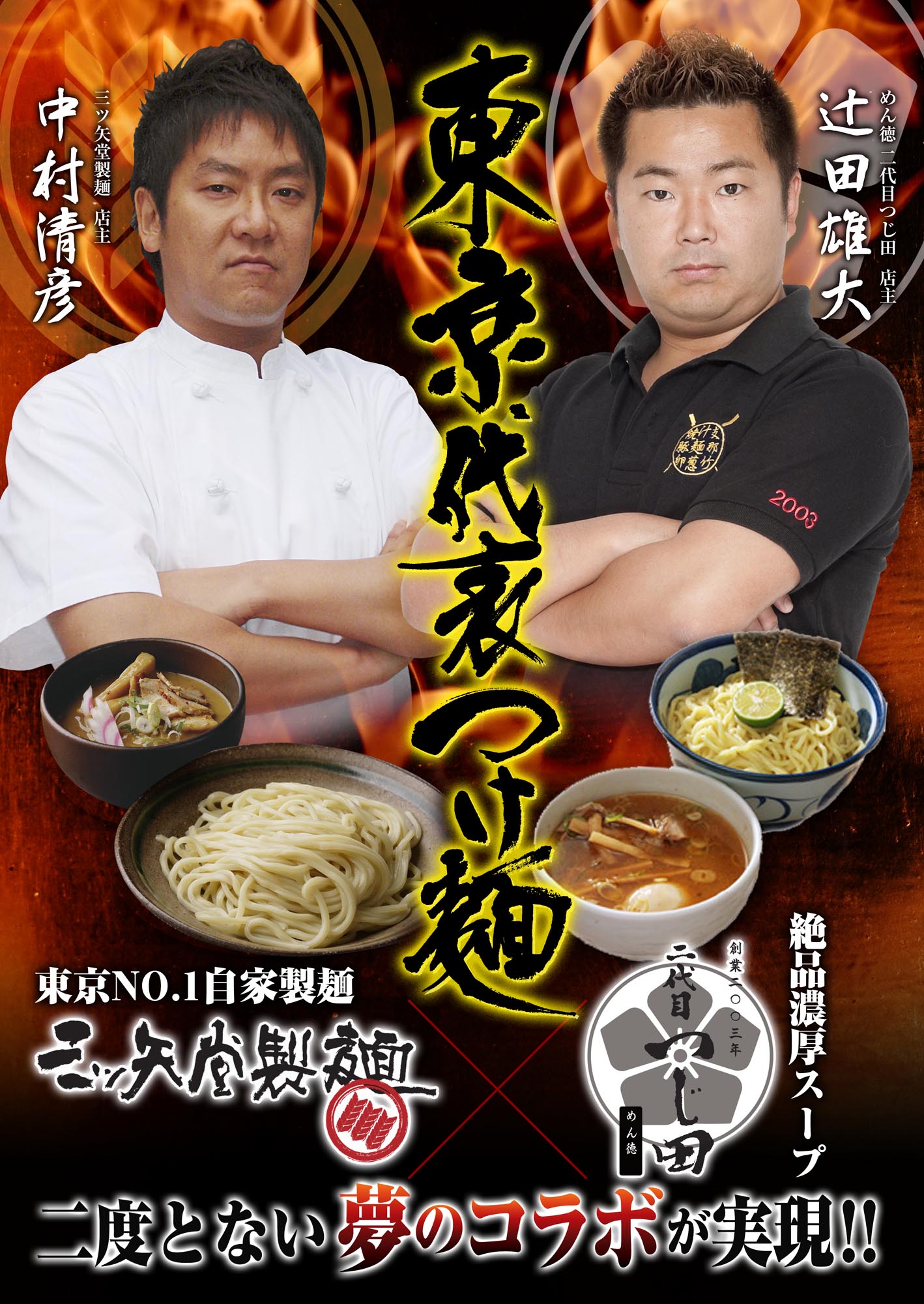 ラーメンＳＨＯW始まりまっす_e0173239_16521081.jpg