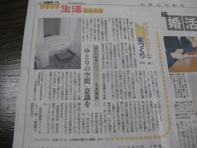 新聞へ　その9_f0147756_7584086.jpg