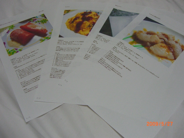 おうちの基本レシピ集づくり_f0201488_3193847.jpg