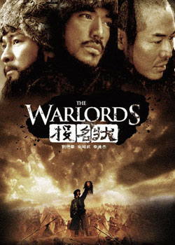 投名状 ウォーロード 男たちの誓い ’08 香港・中国 (2回目)_e0079992_20573238.jpg