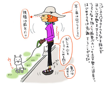 Mbtシューズで姿勢矯正 そしてワタシは蝶になる