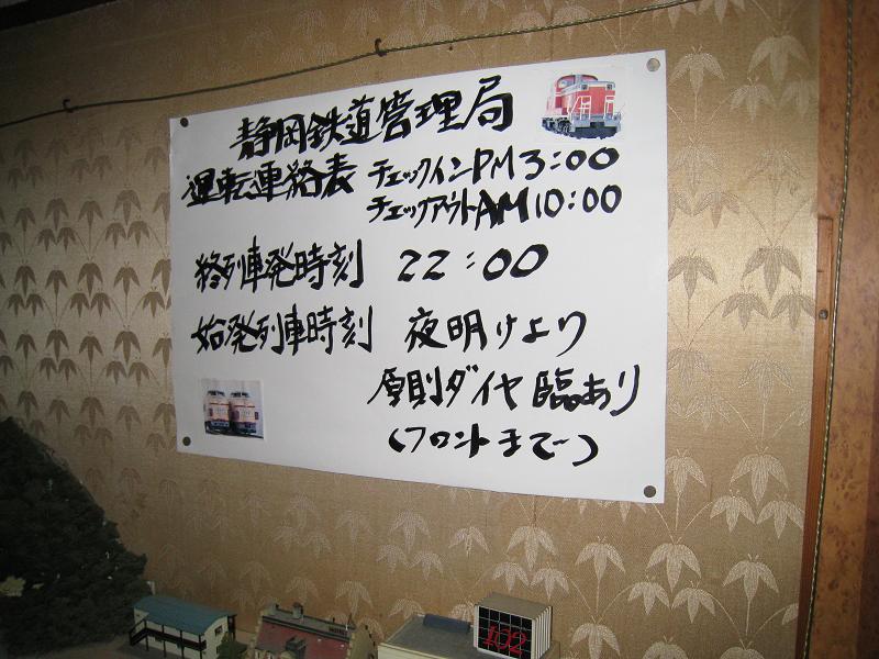 ２０１０年冬季合宿　運転会のお知らせ_c0035094_21433137.jpg