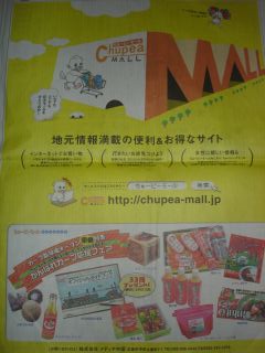中国新聞にカープ隊コーヒー載ってます！_e0166301_1554935.jpg