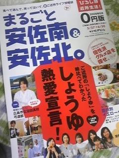 宣伝♪_b0172807_16385839.jpg