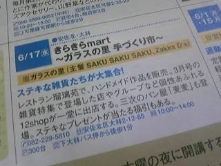 宣伝♪_b0172807_16393867.jpg