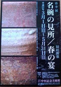 e0018428_1663998.jpg