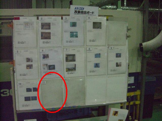 カイゼン報告書の締め切り_d0085634_17474196.jpg