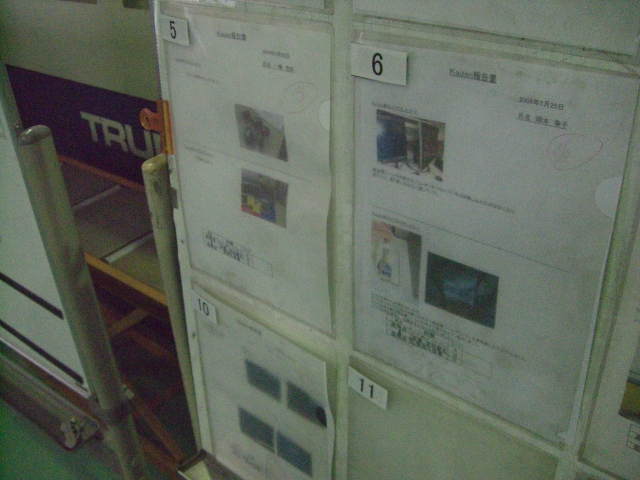 カイゼン報告書の締め切り_d0085634_174919.jpg