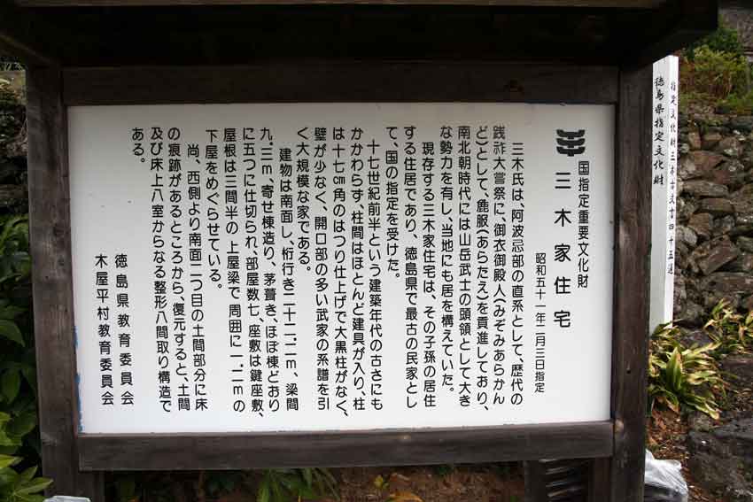 徳島県名西郡神山町「宇佐八幡宮」♪_d0058941_21103045.jpg