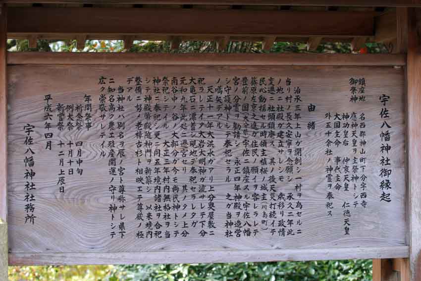 徳島県名西郡神山町「宇佐八幡宮」♪_d0058941_21315528.jpg