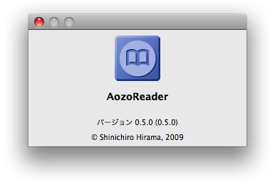 AozoReader‎_b0026543_47654.jpg