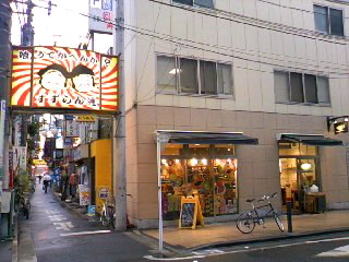 三軒茶屋の裏路地を訪ねて_a0103293_22473979.jpg