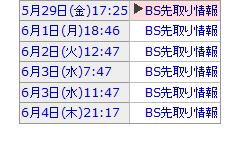 NHK総合で放送決定！_c0047605_8175912.jpg