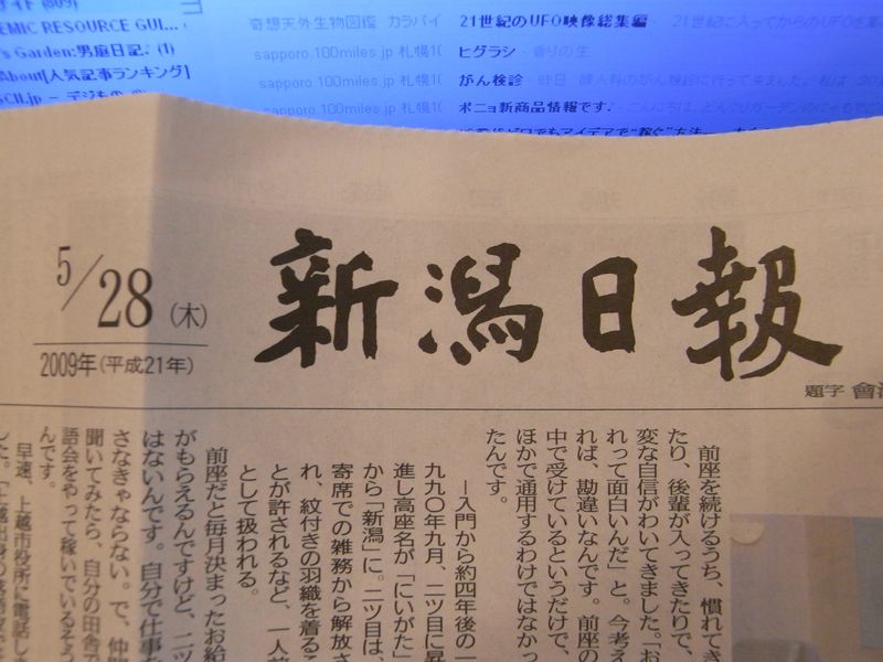 発生生物学会@新潟_c0025115_1113059.jpg