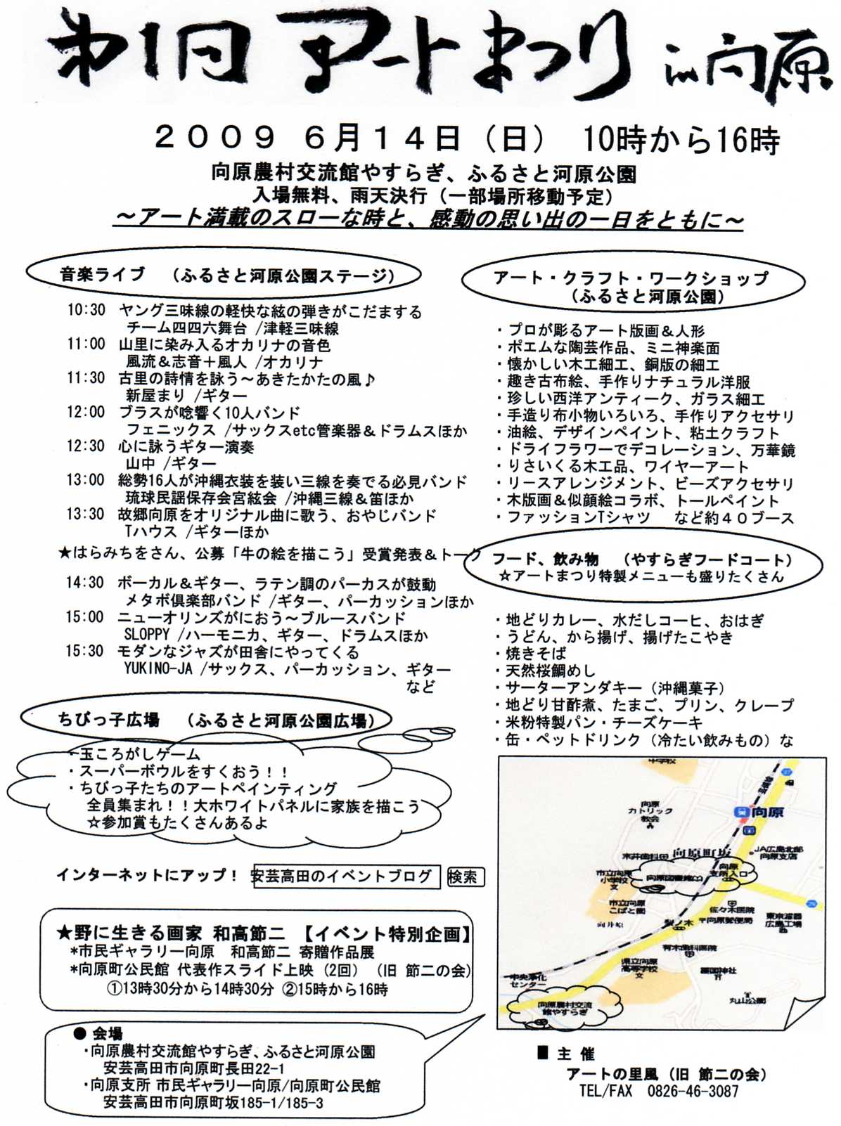 フライヤー　その２　完成_b0177130_21531345.jpg