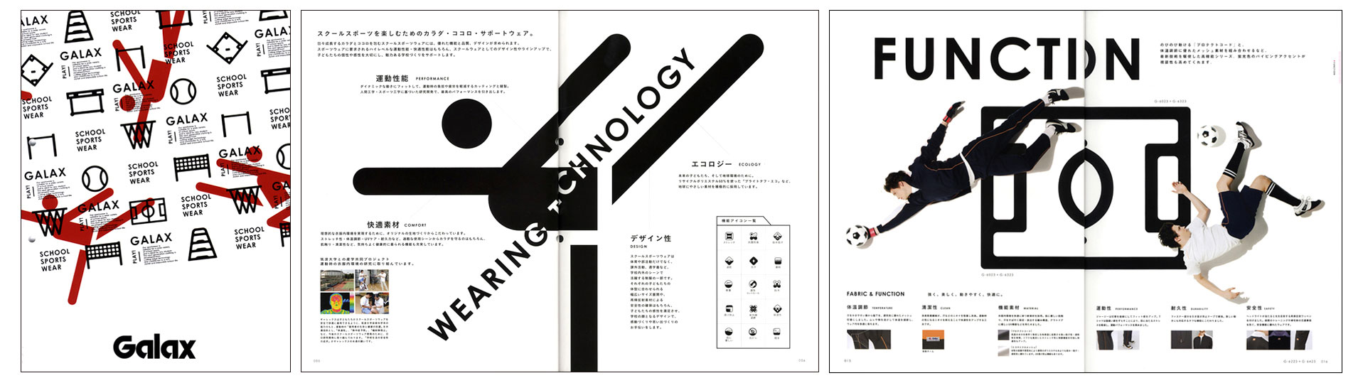 スポーツウェアメーカーのカタログ Hisazumi Design スポーツウェアメーカーのカタログ Hisazumi Design