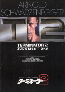 『ターミネーター２』（1991）_e0033570_6273146.jpg