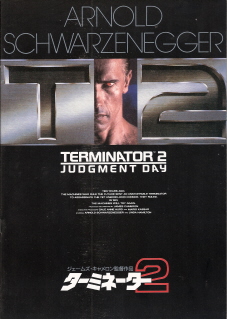 『ターミネーター2』(1991)_e0033570_6273146.jpg