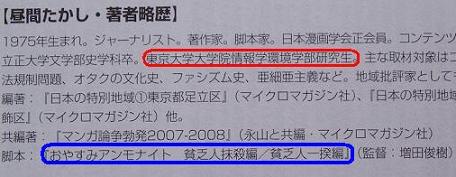 永山薫・昼間たかし『マンガ論争勃発2』発売記念イベント概略(1)_f0030574_19293170.jpg