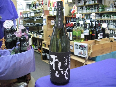 変り種焼酎 小川の干しいも 吉祥寺の酒屋より 吉祥寺 の 酒屋 大阪屋 沼利二商店 日本酒 焼酎 梅酒 ワイン 配達 郵送有 変り種焼酎 小川の干しいも 吉祥寺の酒屋より 吉祥寺 の 酒屋 大阪屋 沼利二商店 日本酒 焼酎 梅酒 ワイン 配達 郵送有