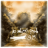 CATCH THE MONOCHROME / DEEP INSIDE OF ME_a0119383_1823813.gif
