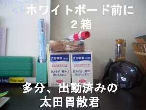 社長の正義の味方☆_f0144385_1813663.jpg