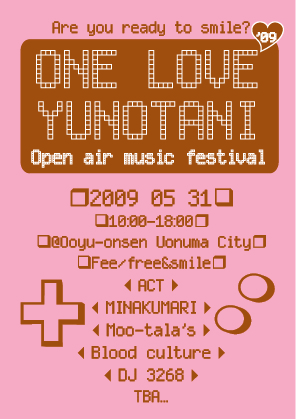 onelove yunotani_d0112893_1821014.jpg