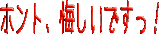 b0055202_1235929.gif