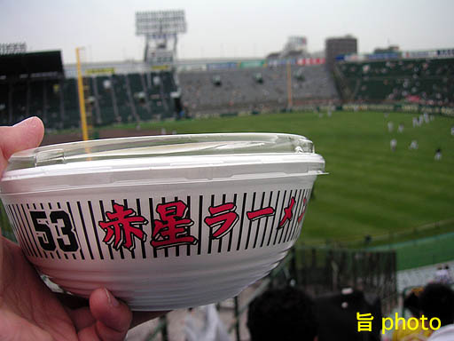 甲子園を喰らう 〜 5/28（2008）昼食 & 夕食_b0061004_19276.jpg