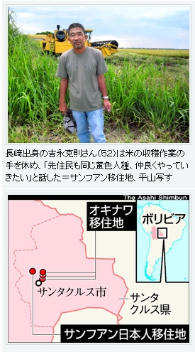 大規模農地所有禁止、日本人移住者の不安募る　ボリビア_b0161323_604571.jpg