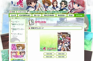 咲 Saki アニメスペシャルサイトにおきまして 壁紙ｄｌをスタートしました エキサイトアニメニュース